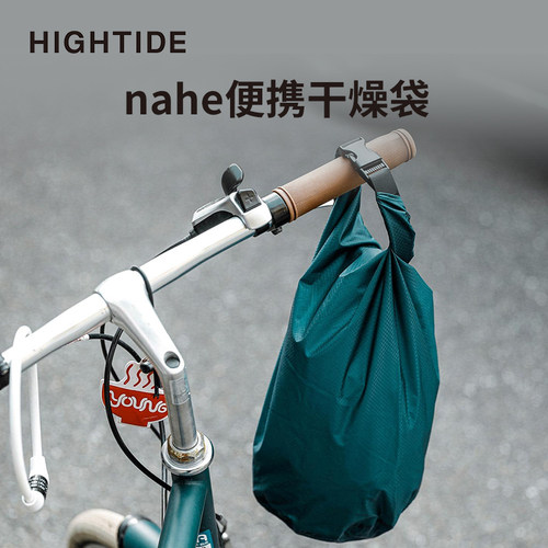 HIGHTIDE涤纶便携干燥袋