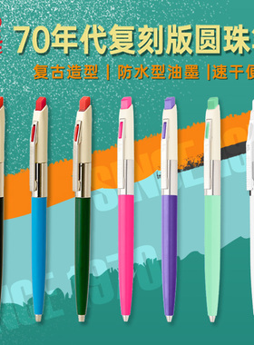 日本HIGHTIDE ICO 70年复刻圆珠笔 0.8mm 撞色圆珠笔传统按动原子笔签字笔书写黑色匈牙利进口欧洲彩色多色