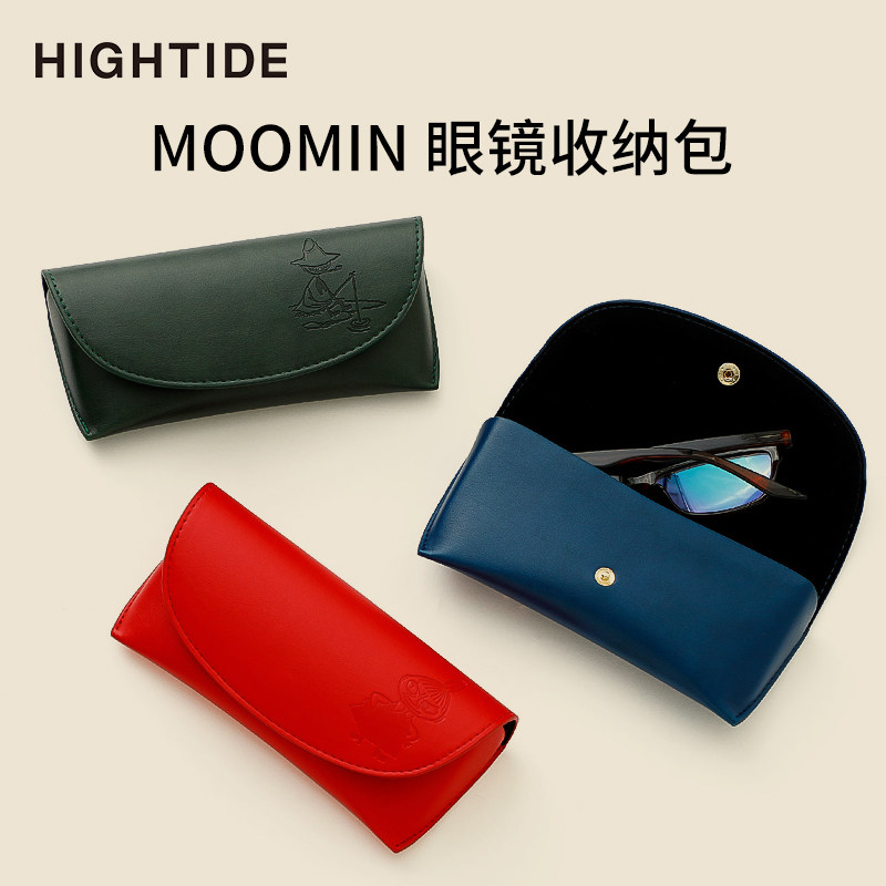 HIGHTIDEPU仿皮眼镜收纳盒