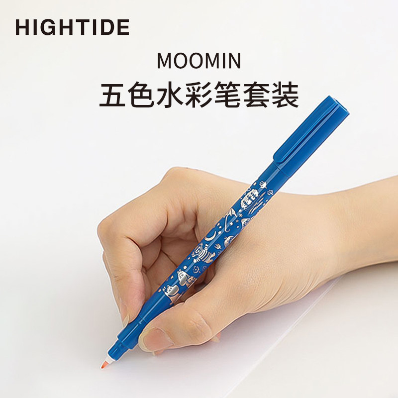 日本hightide水彩笔套装