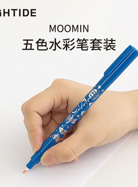 日本HIGHTIDE MOOMIN水彩笔套装绘画笔学生美术专用涂鸦5色儿童漫画马克笔