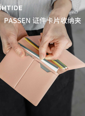 日本HIGHTIDE PASSEN 证件卡片收纳夹 卡包证件包交通卡银行皮夹 皮夹子收纳包护照证件整理卡夹文具袋折叠包