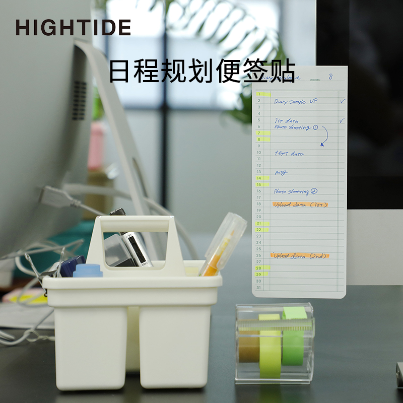 日本HIGHTIDE便签贴日常管理计划