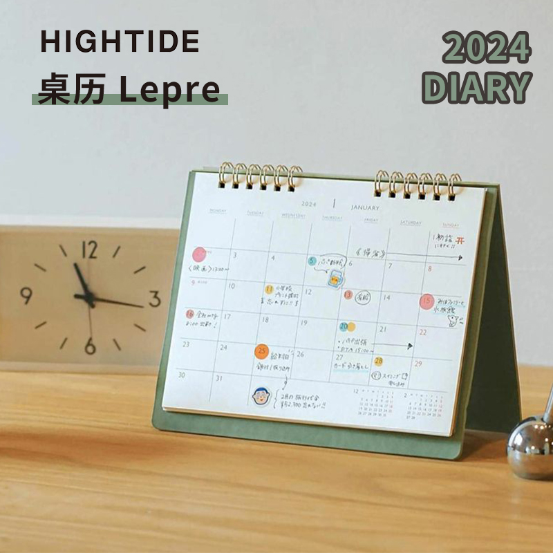 HIGHTIDE计划表月计划