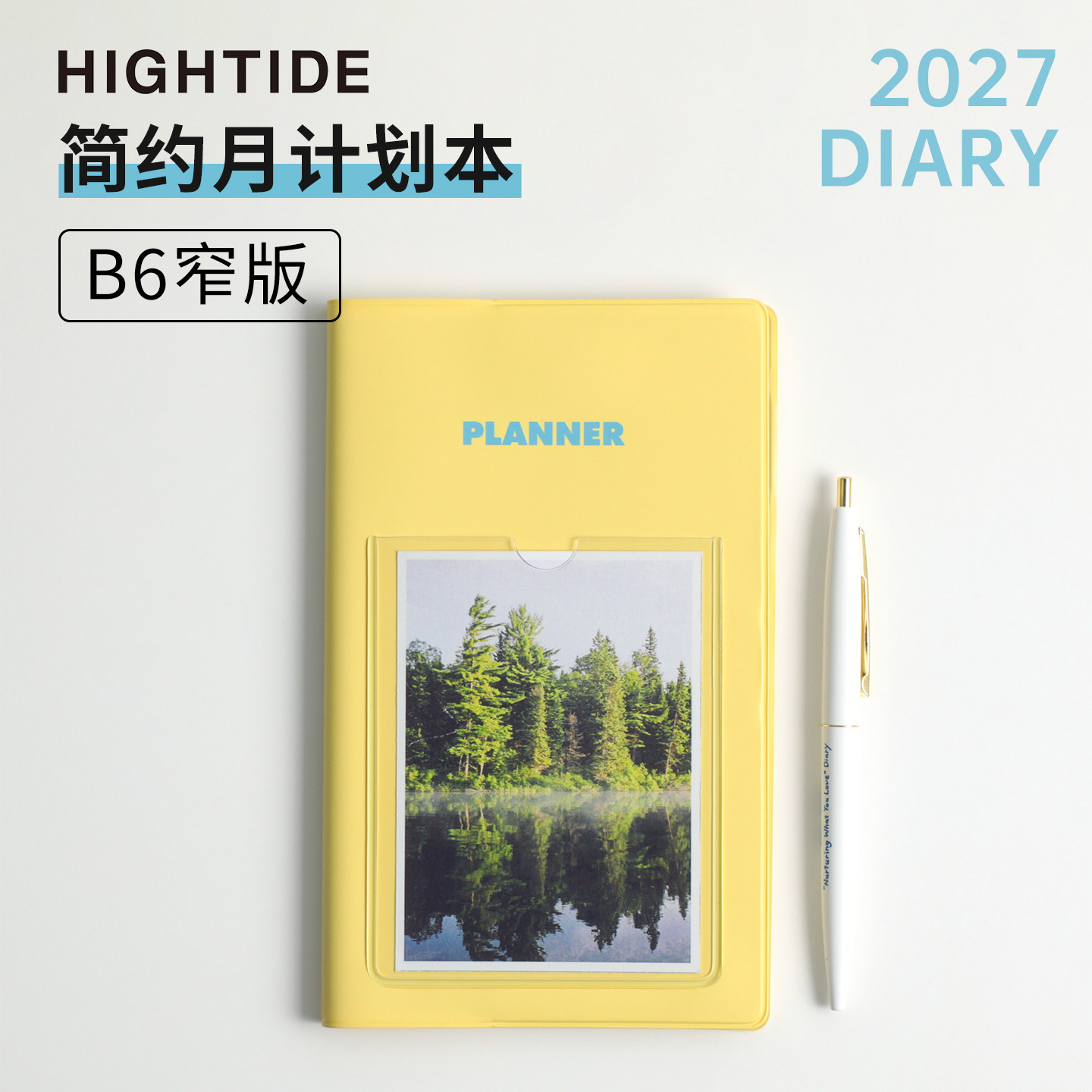 日本HIGHTIDE月计划本手账本B6窄版笔记本时间轴办公日程管理笔记本日记本