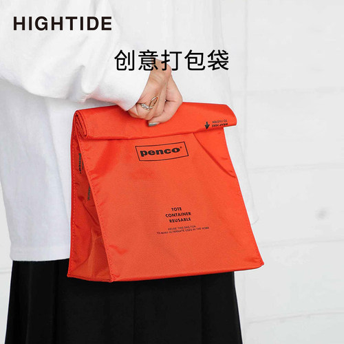 HIGHTIDE尼龙便携收纳袋时尚
