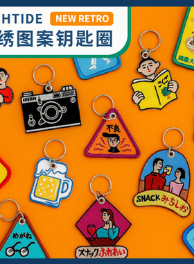 日本hightide钥匙扣女可爱刺绣钥匙圈挂件挂饰挂坠网红ins包包吊坠时尚复古卡通精致迷你霓虹灯