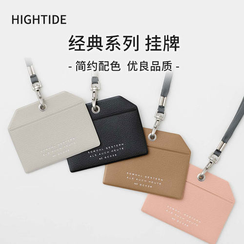 HightidePASSEN证件挂牌