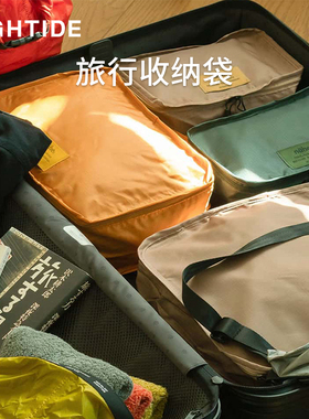 日本HIGHTIDE nahe系列旅行收纳袋旅行出差收衣物收纳袋大容量