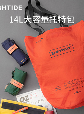 日本HIGHTIDE14L大容量PENCO水桶托特包单肩包尼龙可叠可收纳整理便携带旅行出差休闲通勤男女大容量