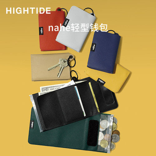 HIGHTIDE钱包证件包卡包