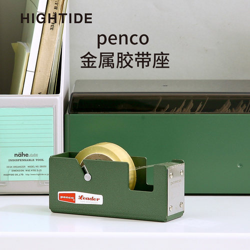 HIGHTIDE金属胶带座可切割胶带