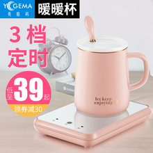 暖暖杯55度水杯热牛奶器家用恒温杯加热杯垫创意生日礼物 英格码