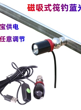 筏钓蓝光灯磁吸式小巧携带方便