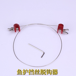 鱼护挡丝双头挡针对拉式鱼护脱钩器快速摘钩两头固定式黑坑档针