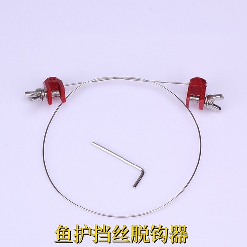 鱼护挡丝挡针对拉式鱼护脱钩器