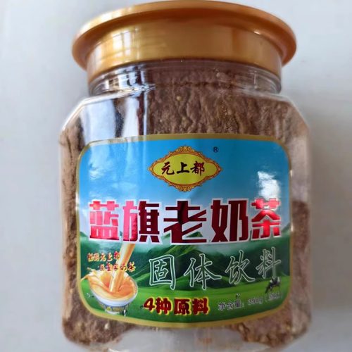 元上都蓝旗老奶茶无添加传统奶茶经典蒙古味道冲饮内蒙古奶茶350g