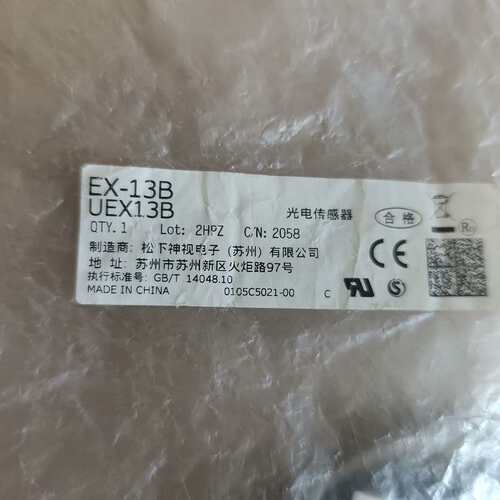 议价EX-13B UEX13B