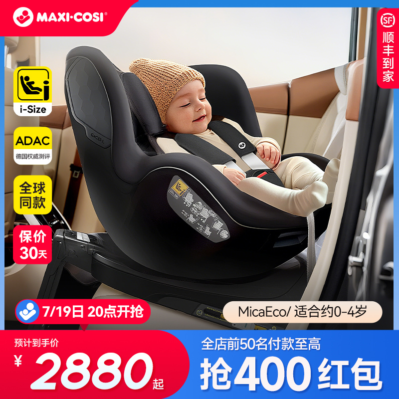 欧洲同款新生婴儿安全座椅ADAC