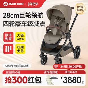 Maxicosi迈可适oxford婴儿推车双向可坐可躺0-4岁一键折叠推车