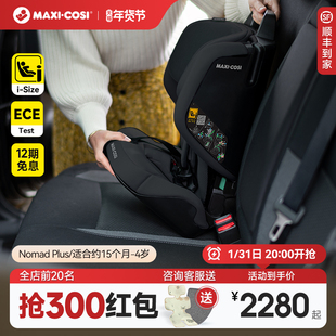 maxicosi迈可适小精灵nomad便携式安全座椅儿童可折叠旅行车载