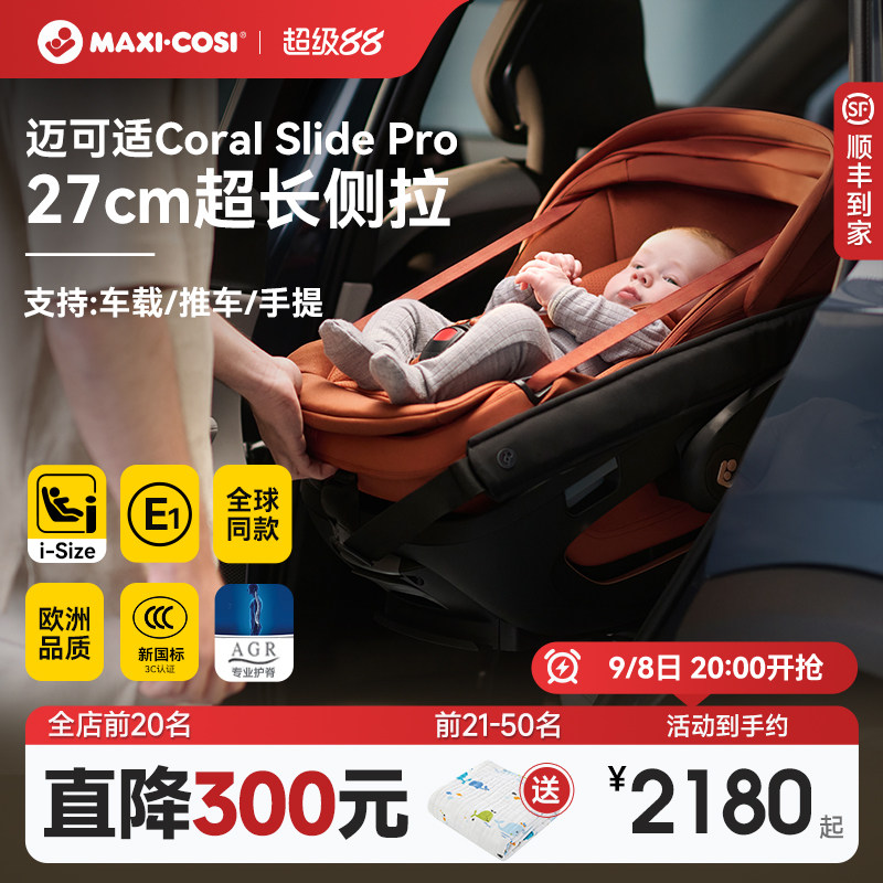 Maxicosi迈可适新生儿提篮外出便携式车载可平躺宝宝婴儿安全座椅