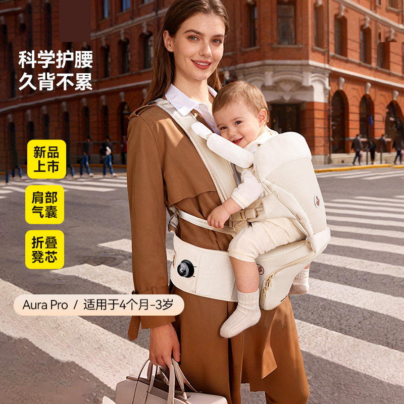 Maxicosi迈可适腰凳婴儿背带二合一抱娃神器透气轻便多功能透气,婴童用品,抱婴腰带/腰凳,淘宝优惠券,粉丝福利购,淘宝优惠卷