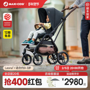 Maxicosi迈可适Leona婴儿推车双向可坐可躺0-3岁轻便折叠遛娃神器