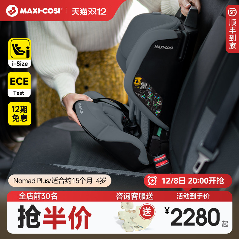 maxicosi儿童安全座椅便携式