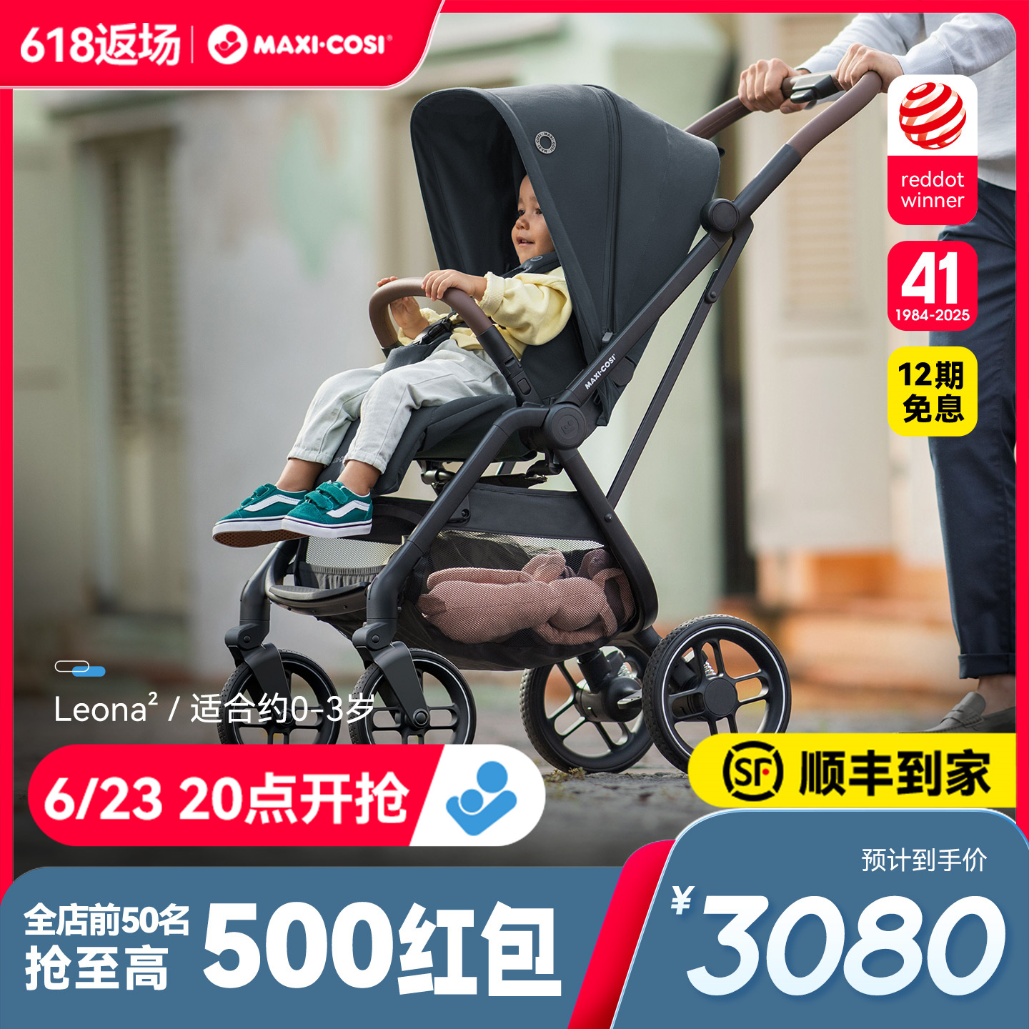 Maxicosi迈可适Leona婴儿推车双向可坐可躺0-3岁轻便折叠遛娃神器