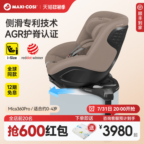 0-4岁ADAC冠军荷兰品牌严选推荐