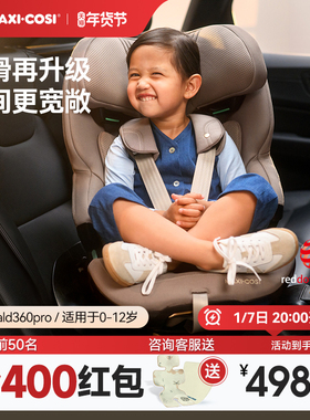 Maxicosi迈可适安全座椅0-12岁婴儿童汽车车载安全椅宝宝Emerald