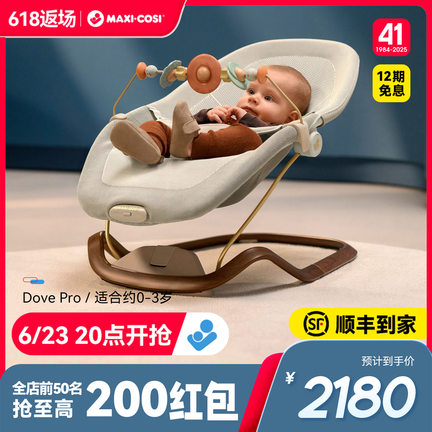 maxicosi迈可适婴儿摇椅小月龄哄睡摇篮车可坐可躺可折叠安抚椅
