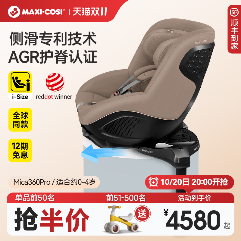 0-4岁ADAC冠军荷兰品牌严选推荐