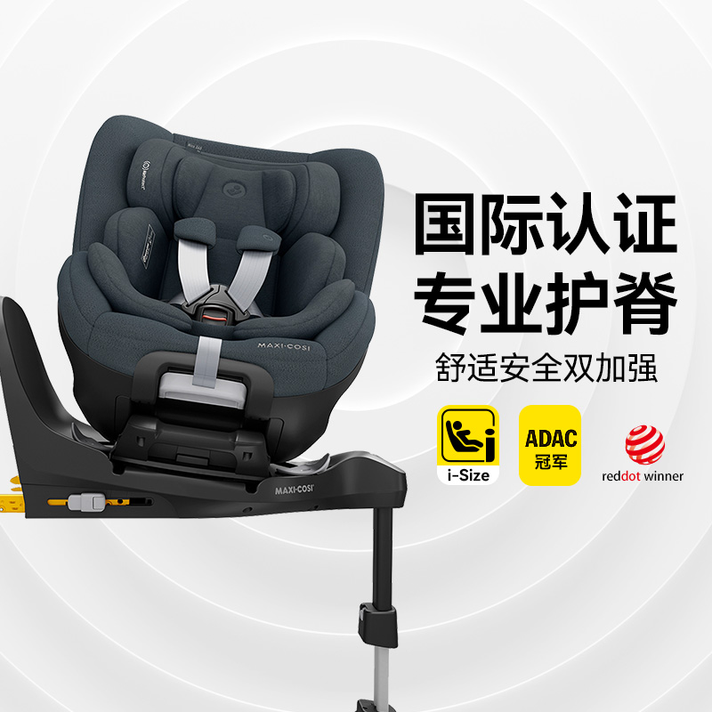 邁可適0-4歲安全座椅嬰兒車載