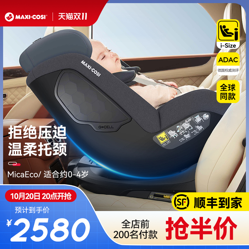 荷兰大牌迈可适mica360proADAC优