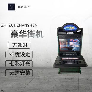 街机大型双人摇杆家用潘多拉月光宝盒台式格斗怀旧投币一体游戏机