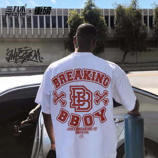 三九木美式 滑板Breaking纯棉宽松hiphop街舞bboy短袖 街头嘻哈大码