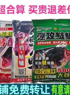 魔力尔钓鱼饵料速攻鲢鳙12号3号