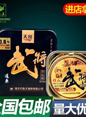 新品黑坑版武将文臣鱼线
