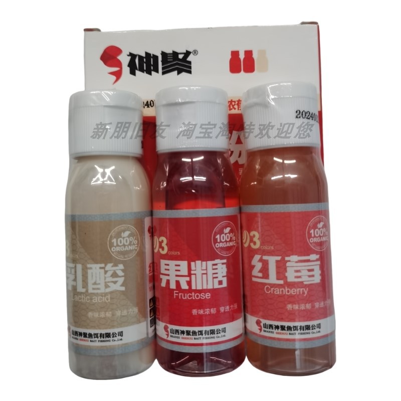 山西神聚小药红粉白鲫鱼小套装套餐乳酸红莓果糖鲫鲤鱼配方添加剂