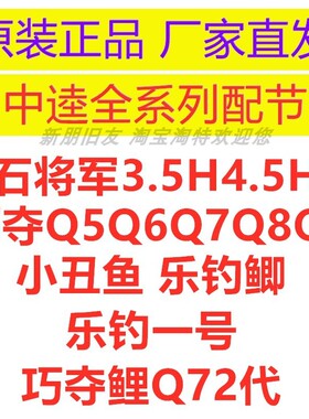 中逵鱼杆配节小丑鱼乐钓鲫一号巧