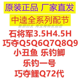 中逵鱼杆配节小丑鱼乐钓鲫一号巧夺鲫鲤石将军杆梢竿尖苗售后配件