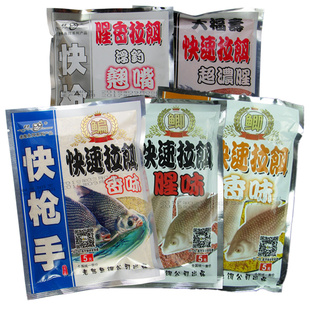 老鬼鱼饵料快枪手浮钓翘嘴大福寿鲫鱼鳊鱼香味腥味拉饵搓饵钓饵米