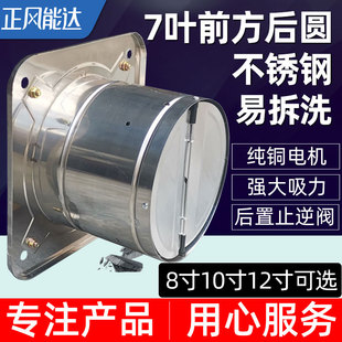 不锈钢排气扇前方后圆嵌入式高速抽风机厨房家用强力油烟机换气扇
