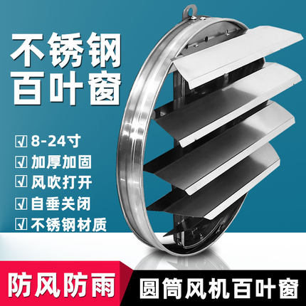 不锈钢排气扇厨房排风扇强力油烟抽风机家用窗式静音百叶窗换气扇