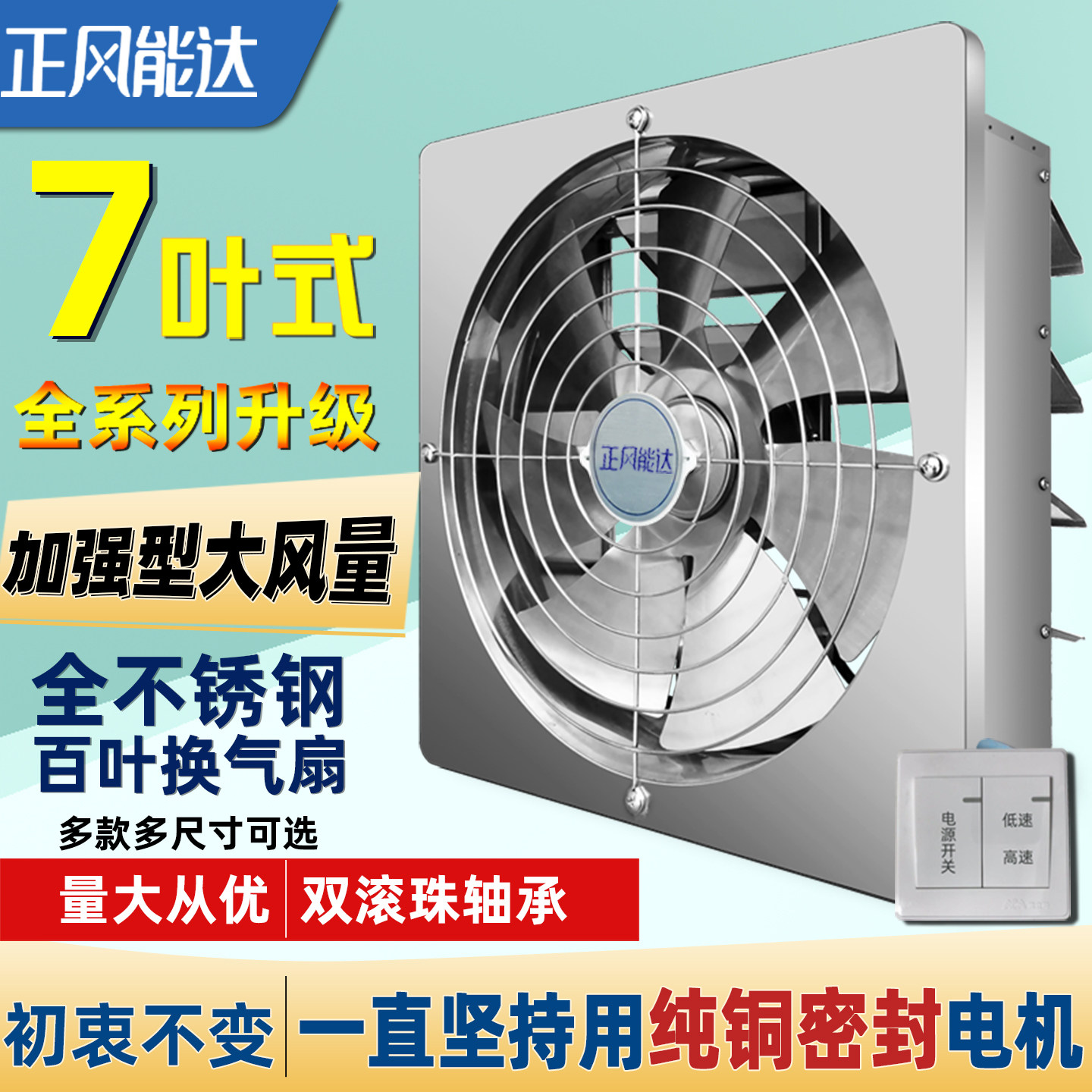 排气扇抽风机厨房排烟不锈钢强力图片