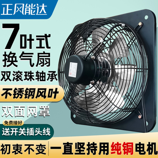 14寸排气扇正风能达风机静音排烟排风扇厨房抽风机家用窗式 换气扇