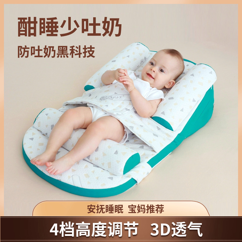 HYD婴儿防吐奶斜坡垫宝宝喂奶神器新生儿防溢奶哺乳枕侧睡床中床