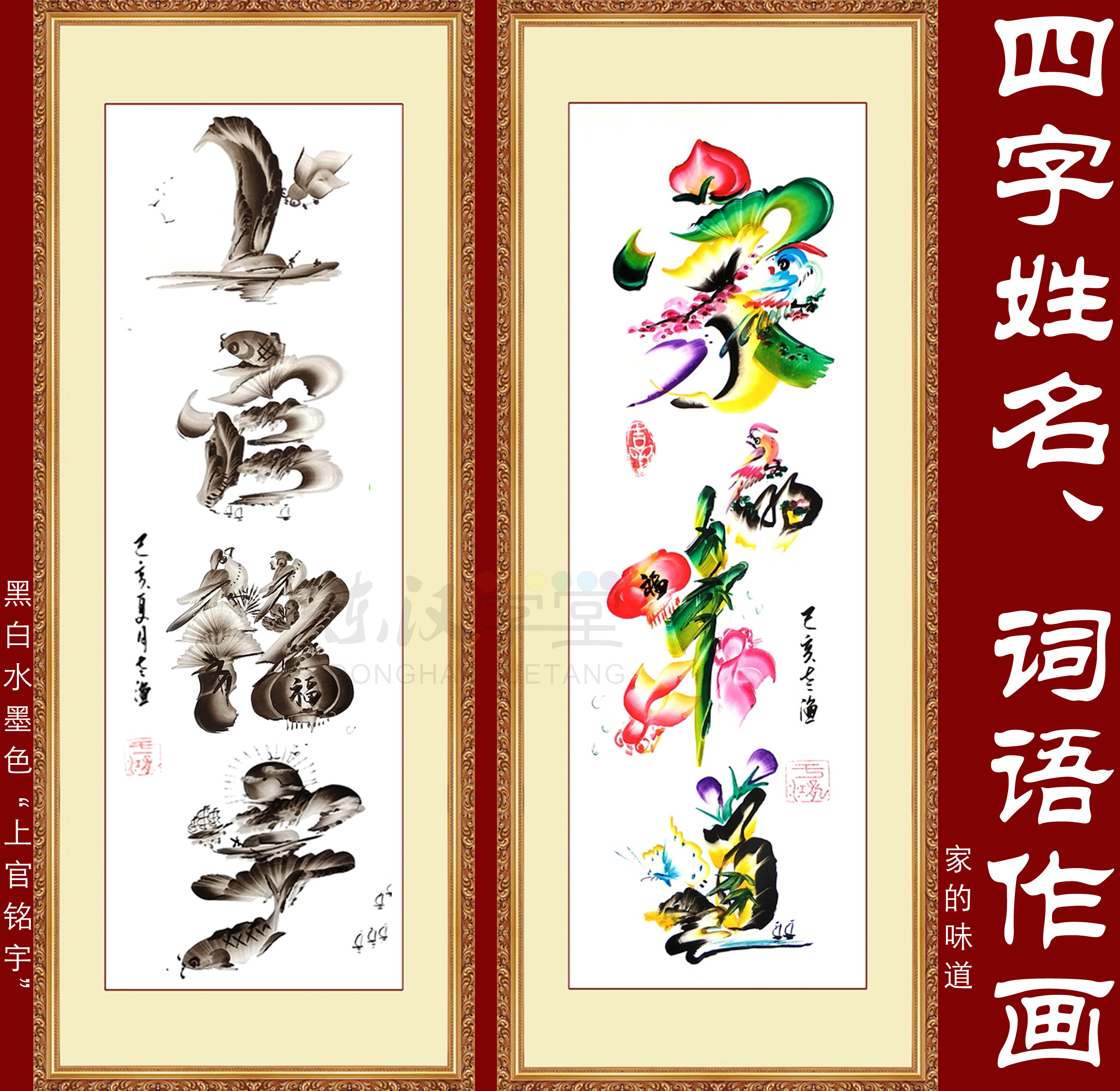 百鸟朝凤宫廷非遗开运花鸟字100%手绘姓名定制藏头诗生肖板笔作画